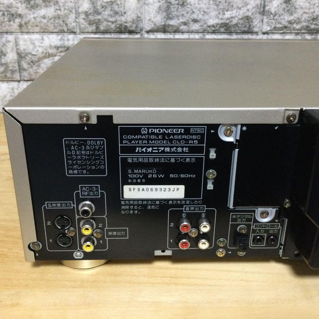 パイオニア両面レーザープレーヤー★CLD-R5★メンテ修理済み動作良好です。