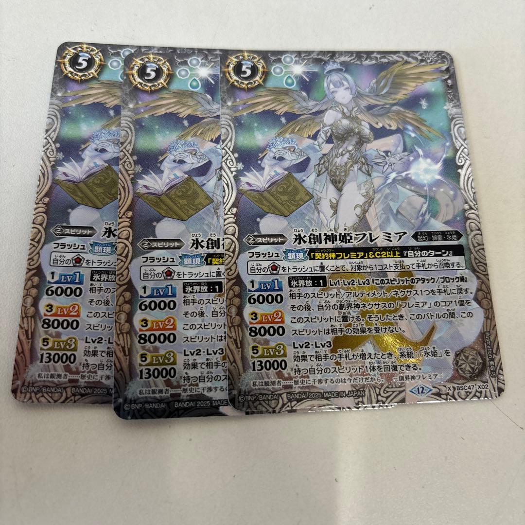 バトスピ　氷創神姫フレミア　3枚