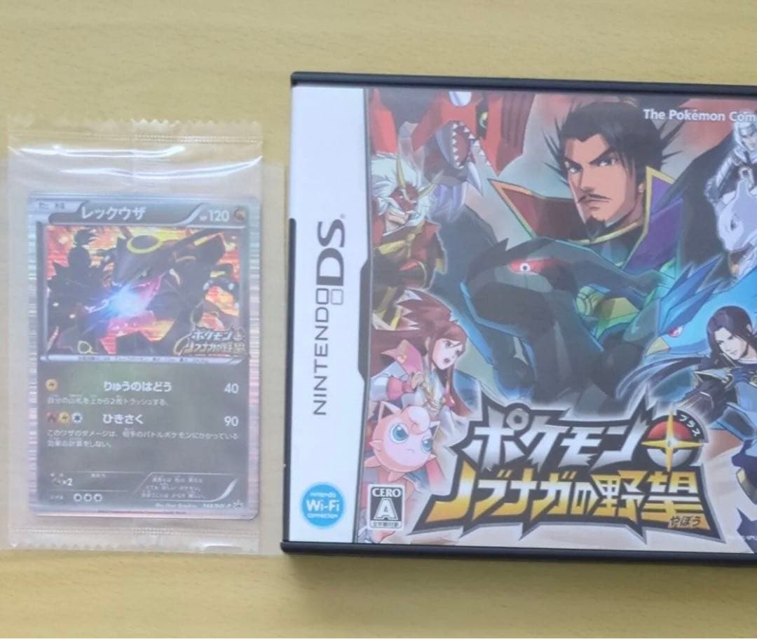 未開封 レックウザ プロモ ノブナガの野望 144/BW-P