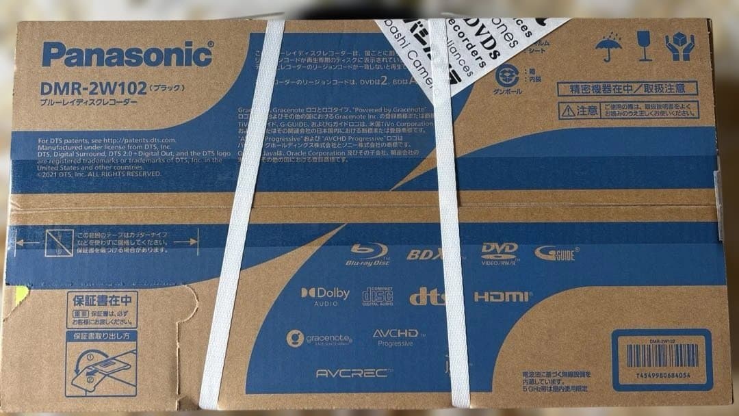 Panasonic DMR-2W102 ブルーレイレコーダー新品