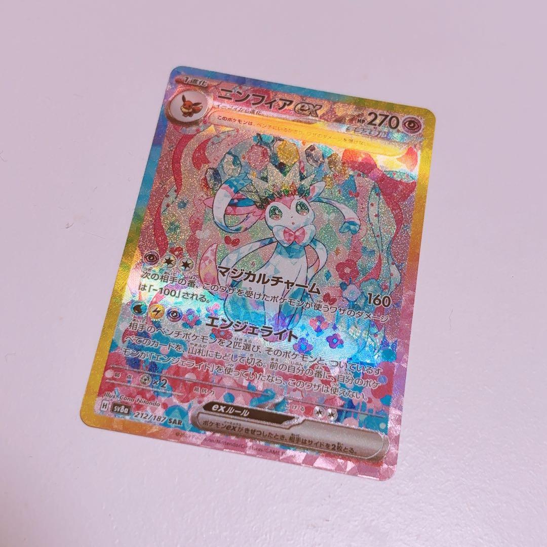 S*5様 ニンフィアex SAR 270HP ポケモンカード