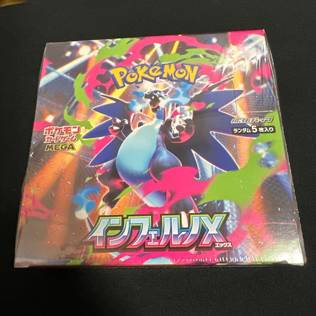 インフェルノx box シュリンク付き 新品未開封　1BOX