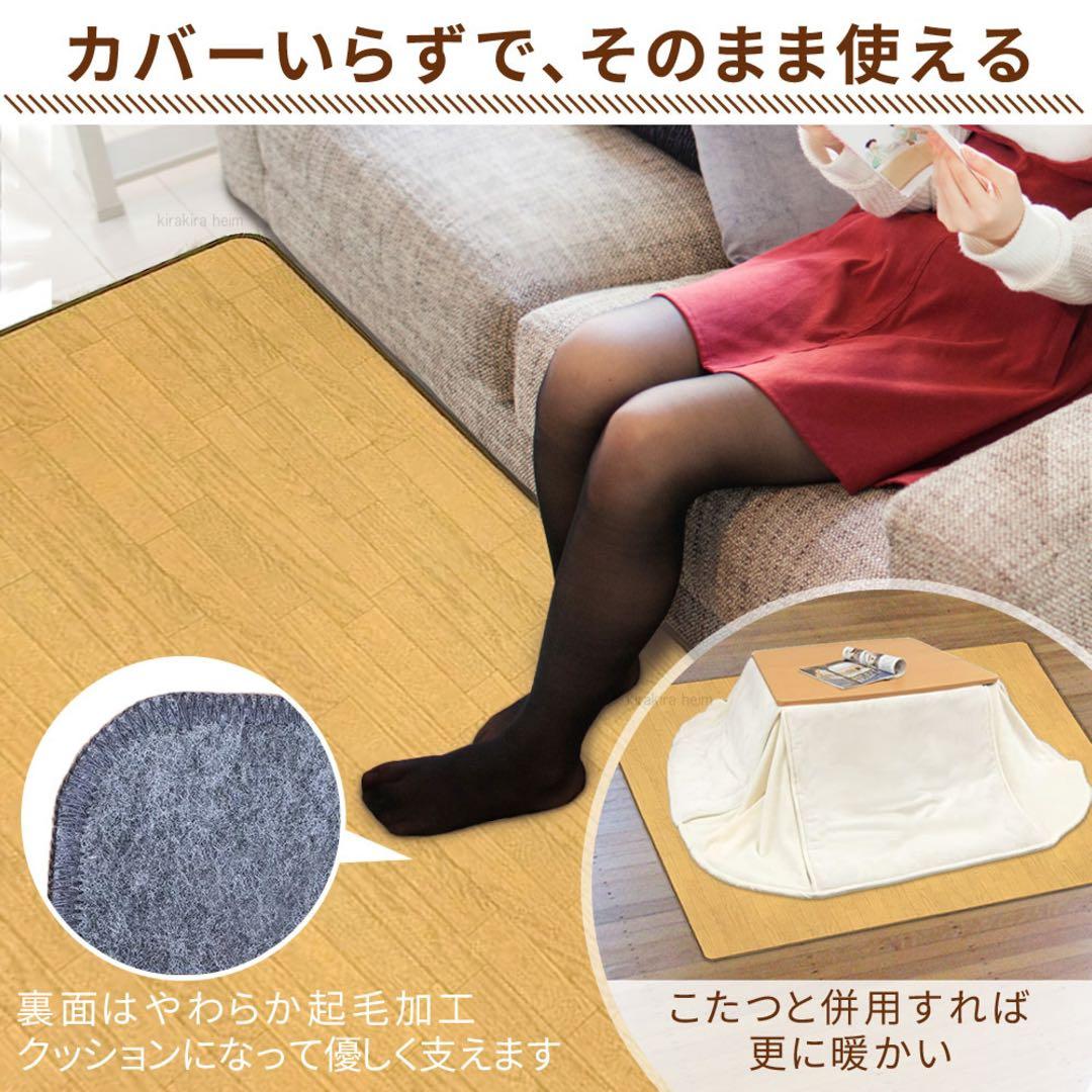 12/16迄【新品】木目調ホットカーペット 3畳サイズ