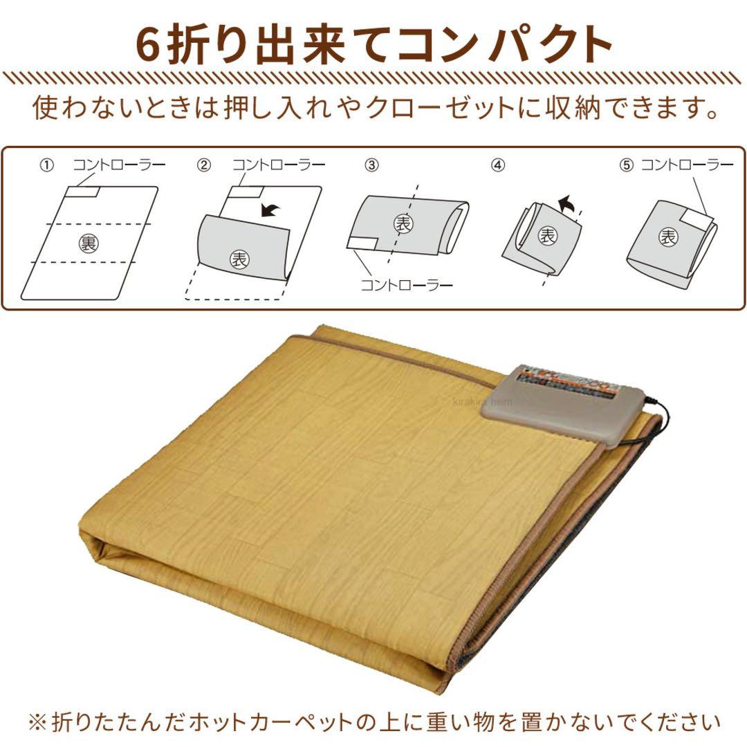 12/16迄【新品】木目調ホットカーペット 3畳サイズ