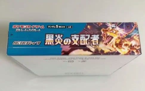 【新品・未開封・シュリンク付き】ポケモンカードゲーム 黒炎の支配者 拡張パック