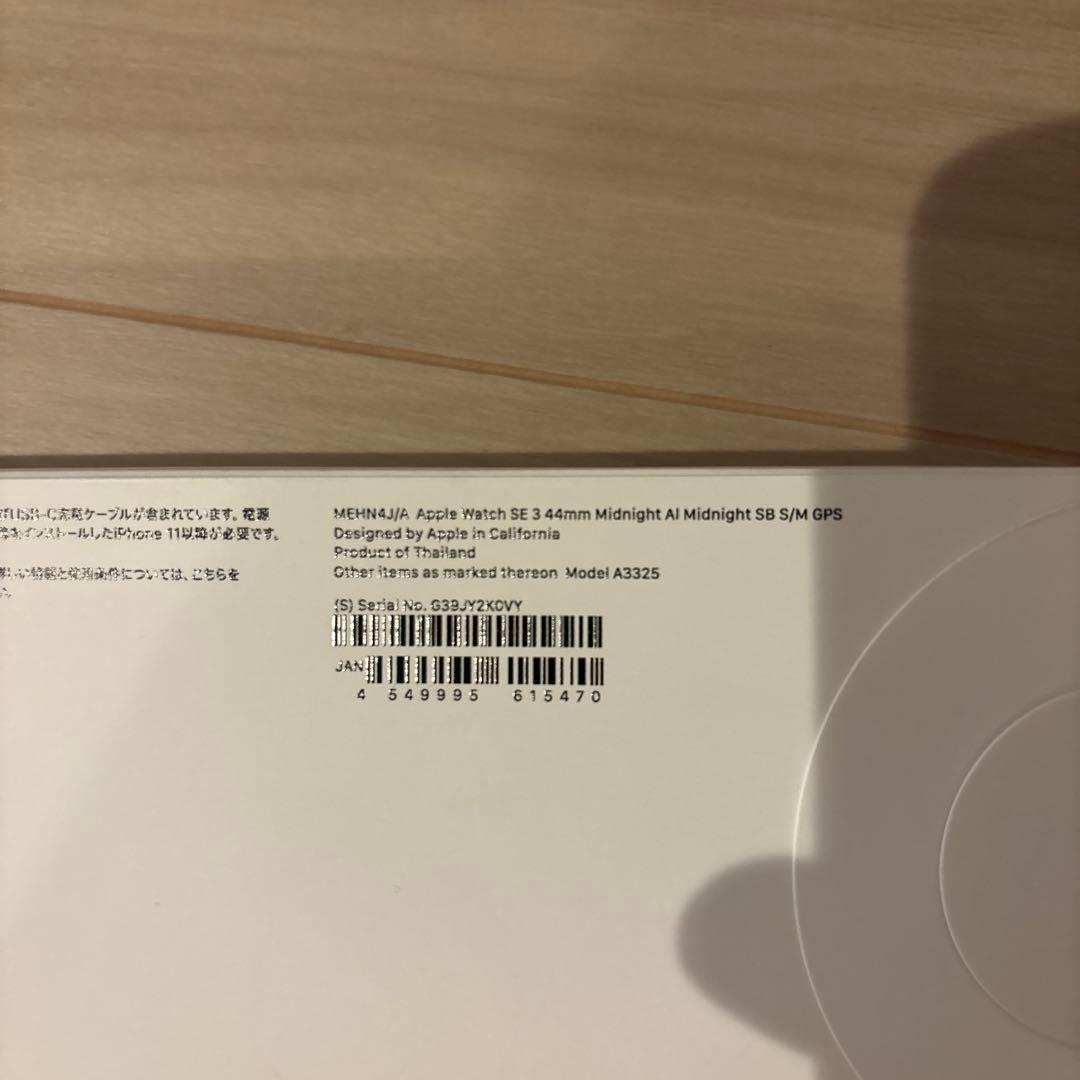 Apple Watch SE３　44mm 新品未使用品