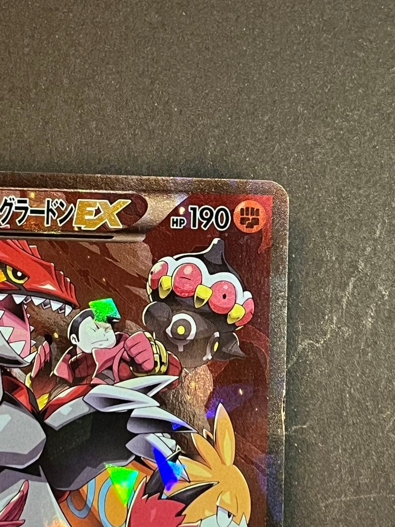 マグマ団のグラードンex 015/034