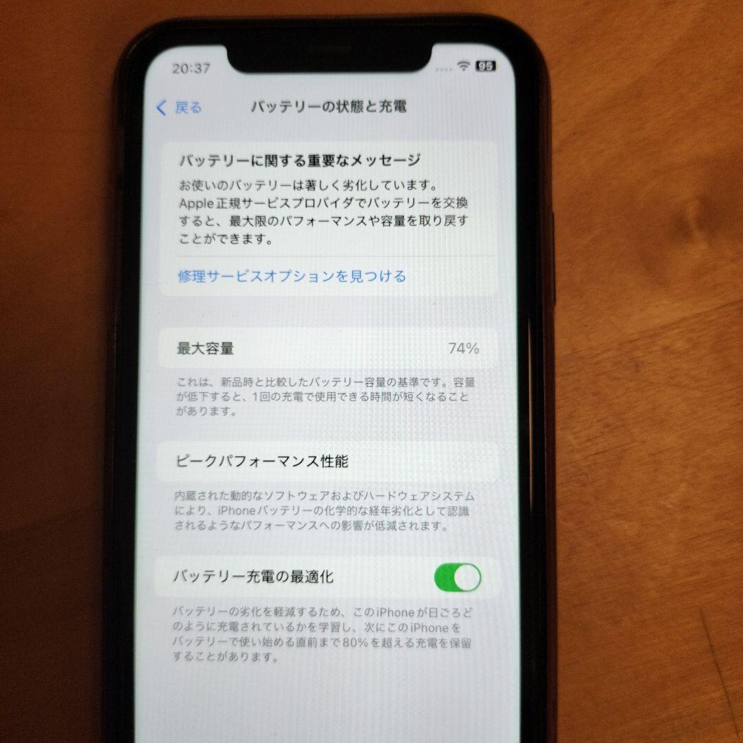iPhone 11 ホワイト 128 GB simフリー（au）