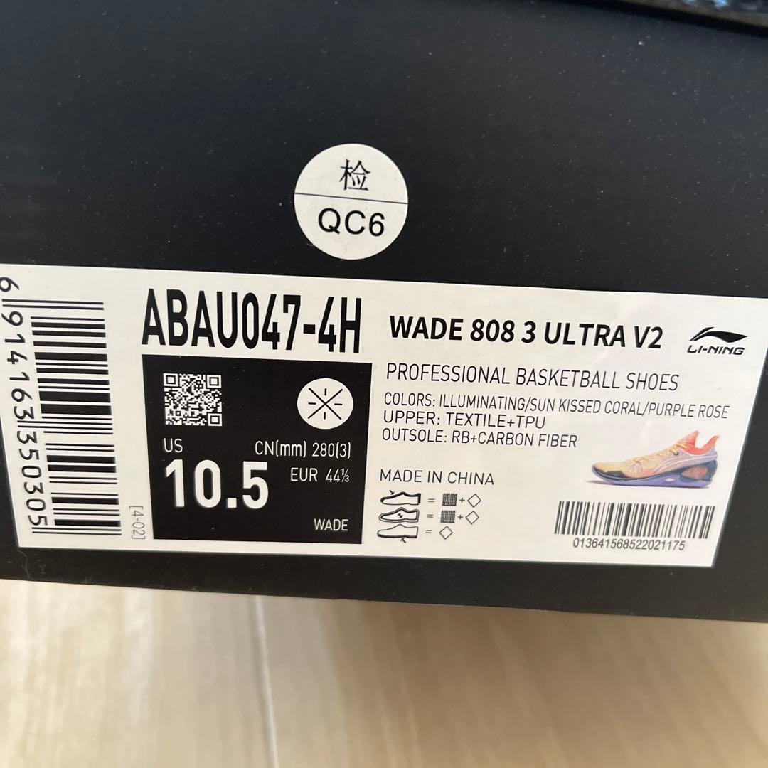 Wade 808 3 ultra v2 low リーニン