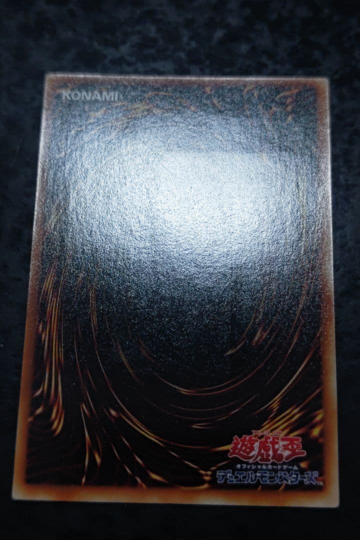 遊戯王　処刑人ーマキュラ　アルティメットレア　良品