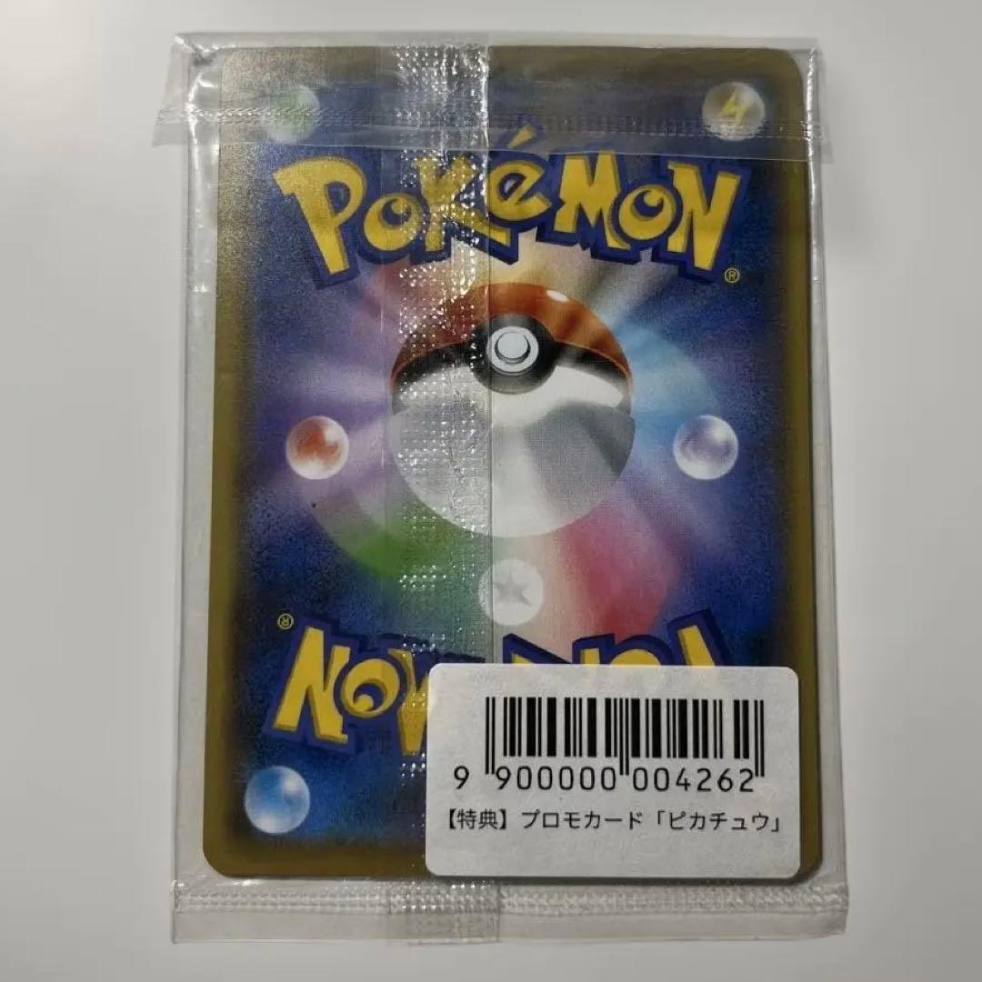 【新品未開封】ピカチュウ　YU NAGABA 長場雄　プロモ　ポケモンカード