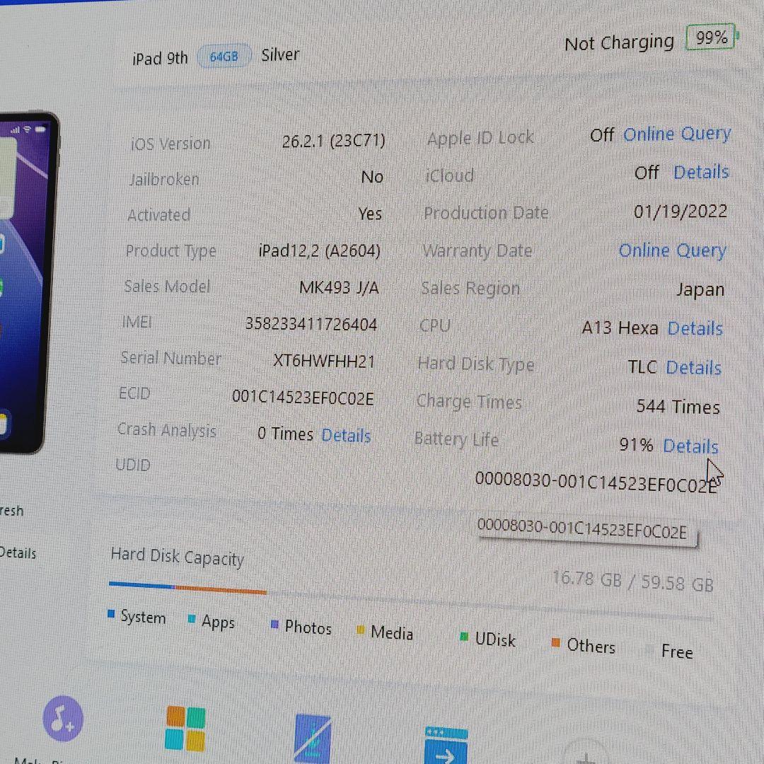 ☆simフリー☆ Apple iPad 第9世代 64GB Cellular ①