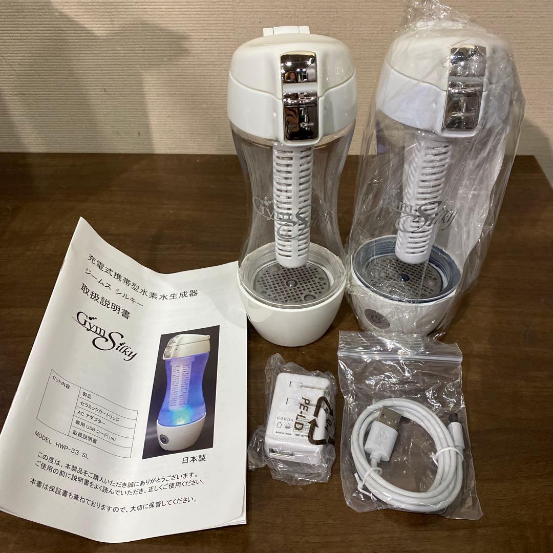 充電式携帯型水素水生成器　ジームスシルキー