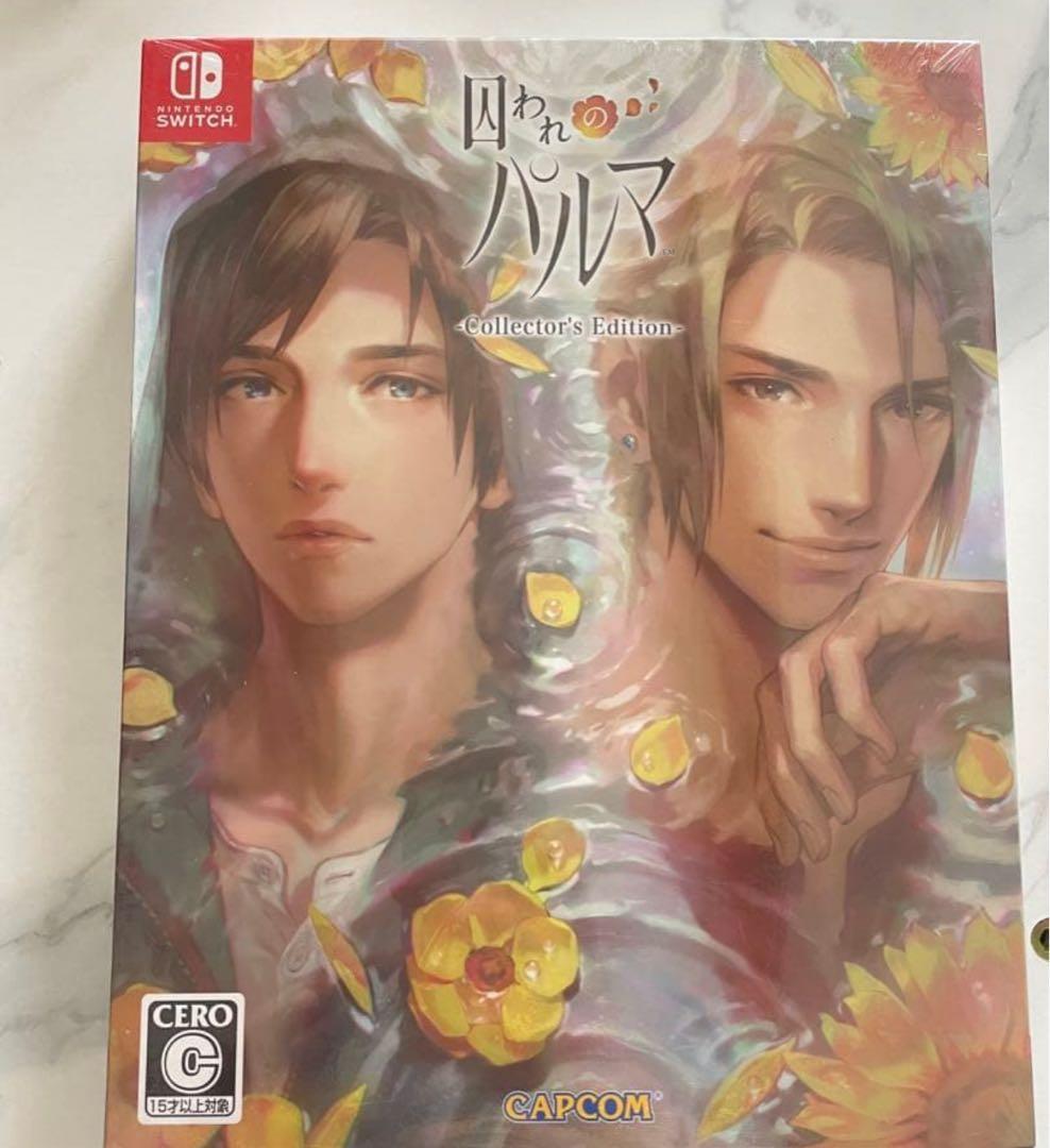 囚われのパルマ　コレクターズエディション