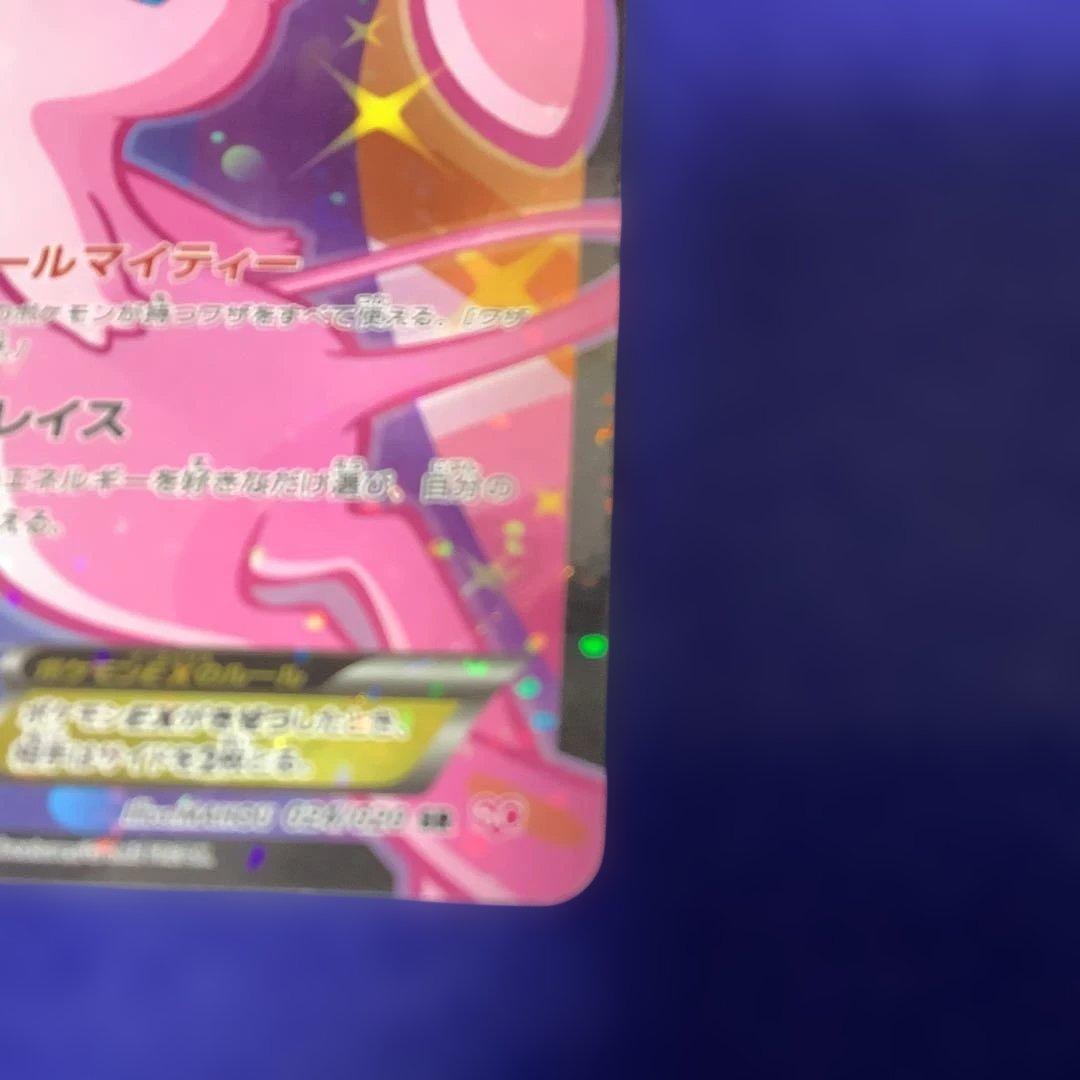 ヤ*ィ様 ミュウEX