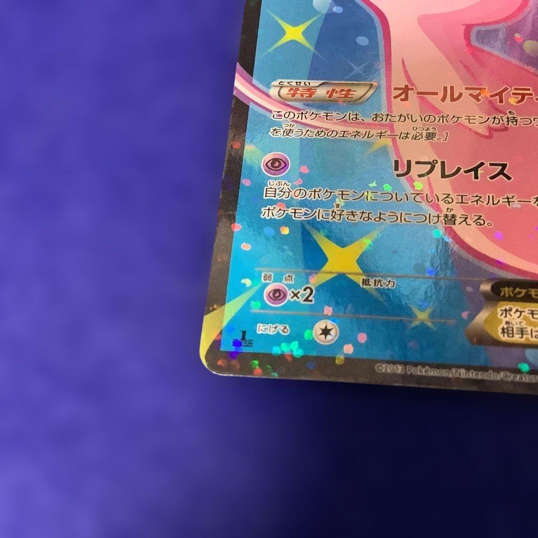 ヤ*ィ様 ミュウEX