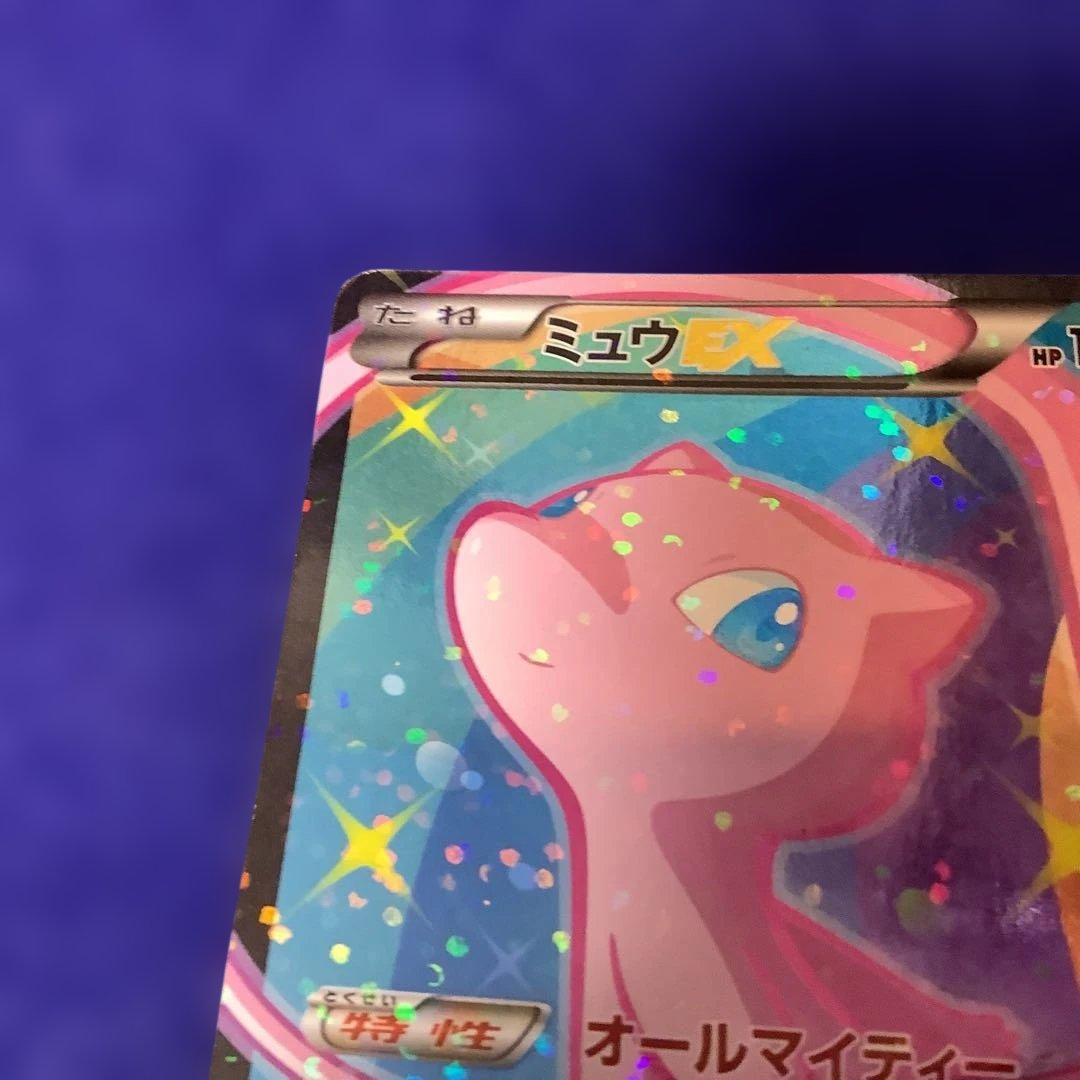 ヤ*ィ様 ミュウEX