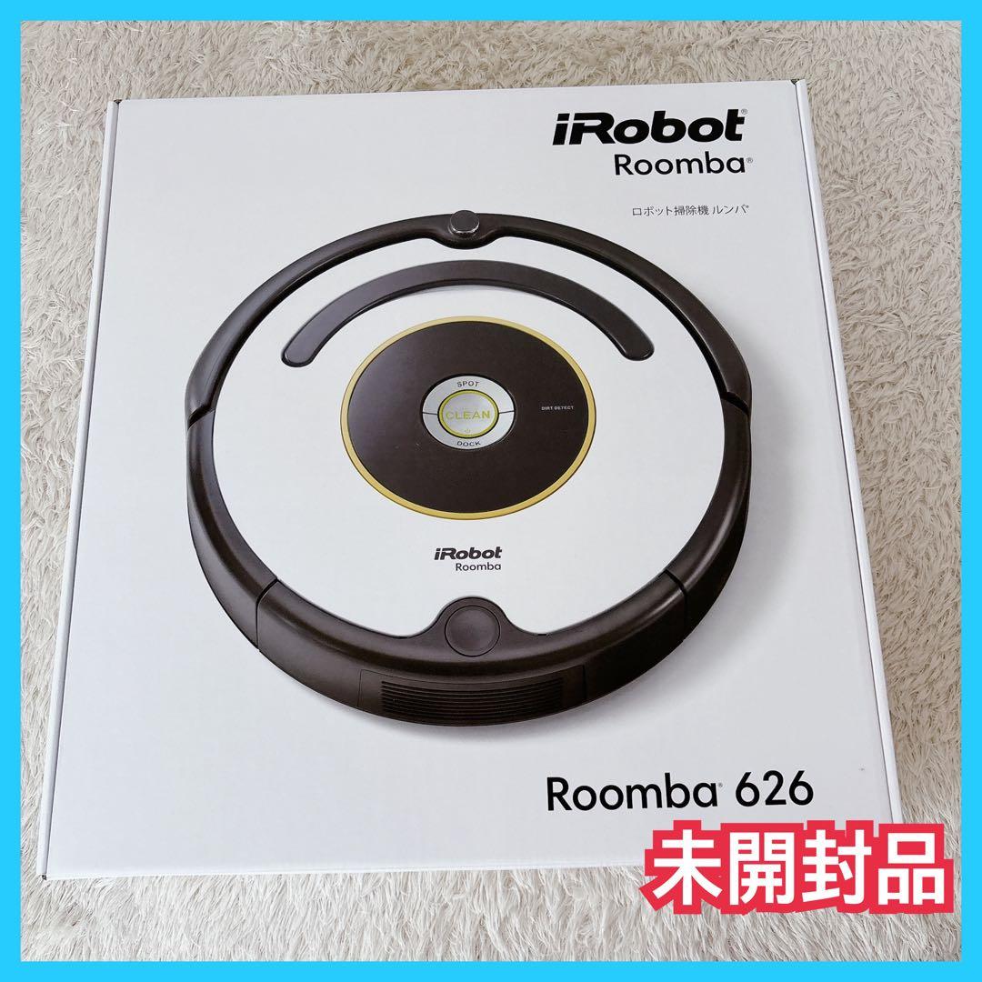 完全 未開封】iRobot Roomba ルンバ 626 ロボット 掃除機