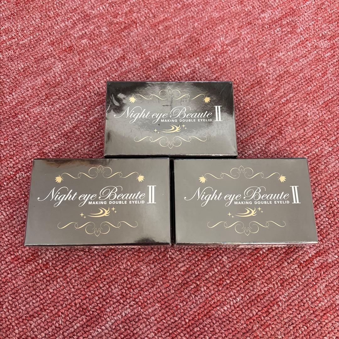 ナイトアイボーテII 〈アイメークアップ〉 3ml ３箱セット