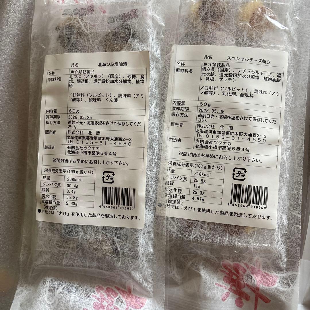 北海道ブレンディ ミルクカフェオレ 北海道限定‼️