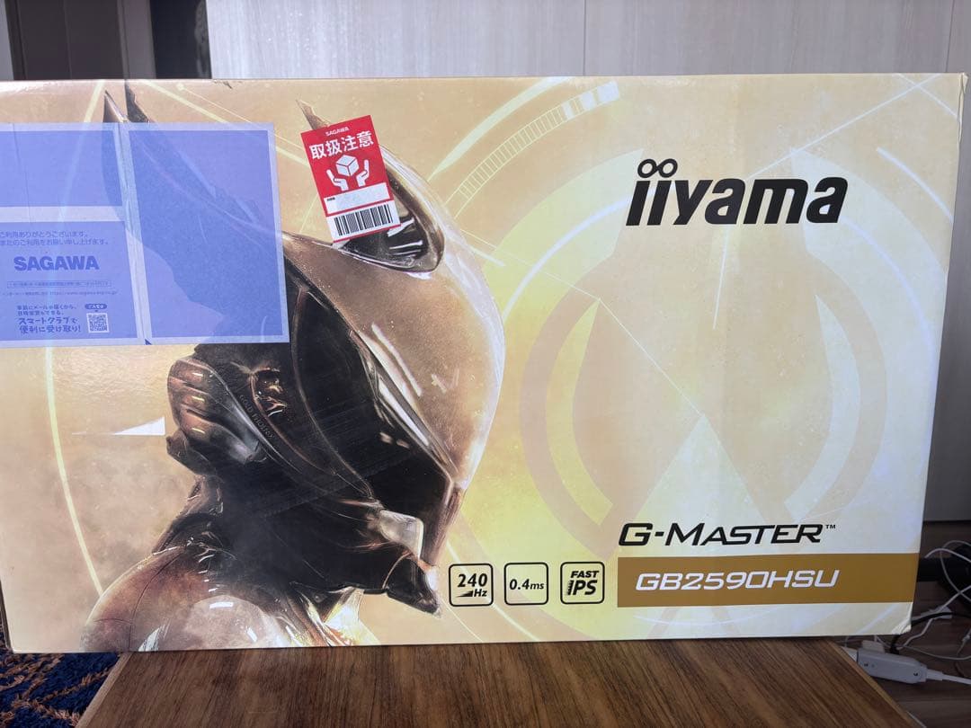 G-MASTER ゲーミング モニター 24.5インチ 240Hz 0.4ms