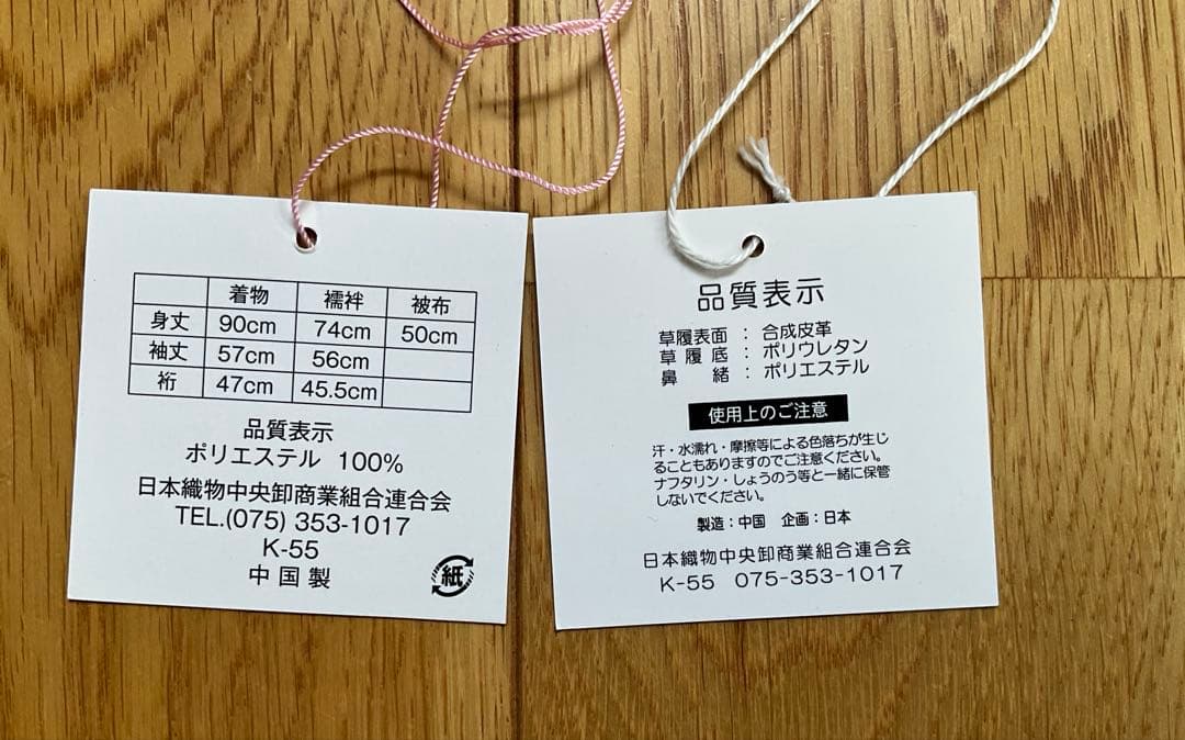 七五三 着物 被布コート 8点セット 3歳 女の子