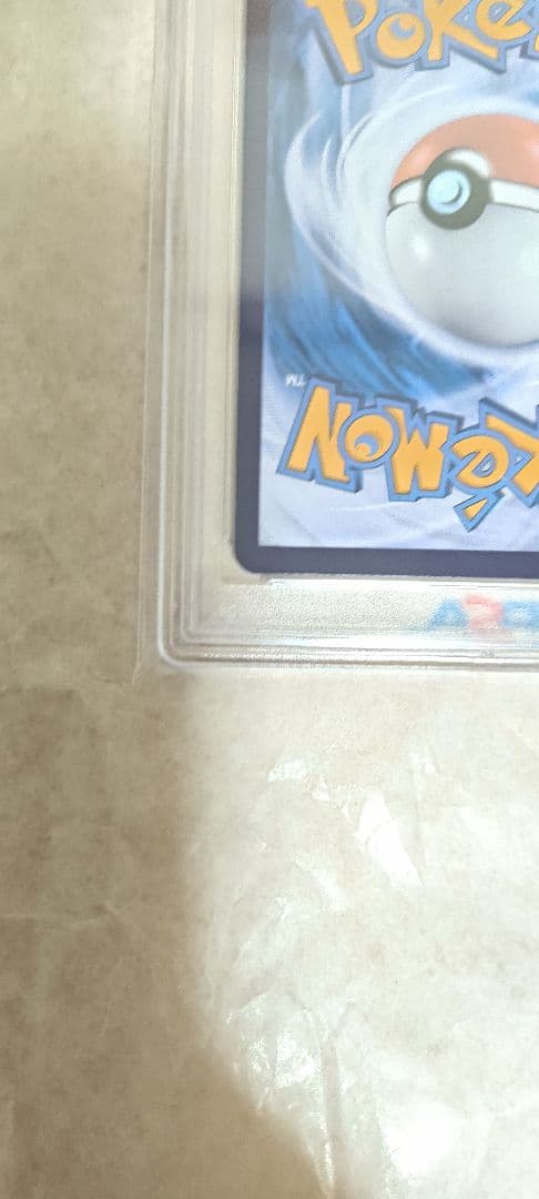 【PSA10】ピカチュウ AR 171/151 中国語版