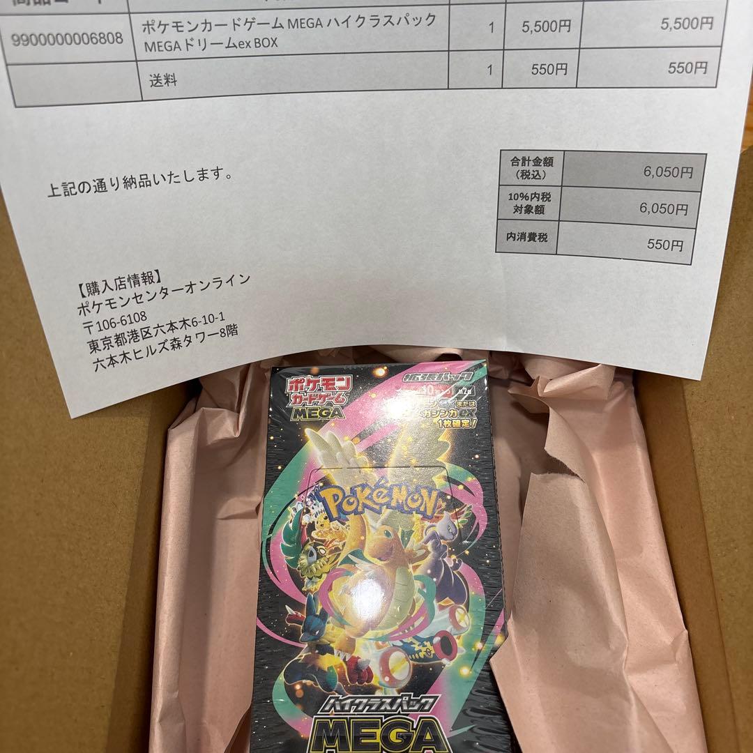 ポケモンカードゲーム MEGA ドリームEX シュリンク付き未開封1BOX