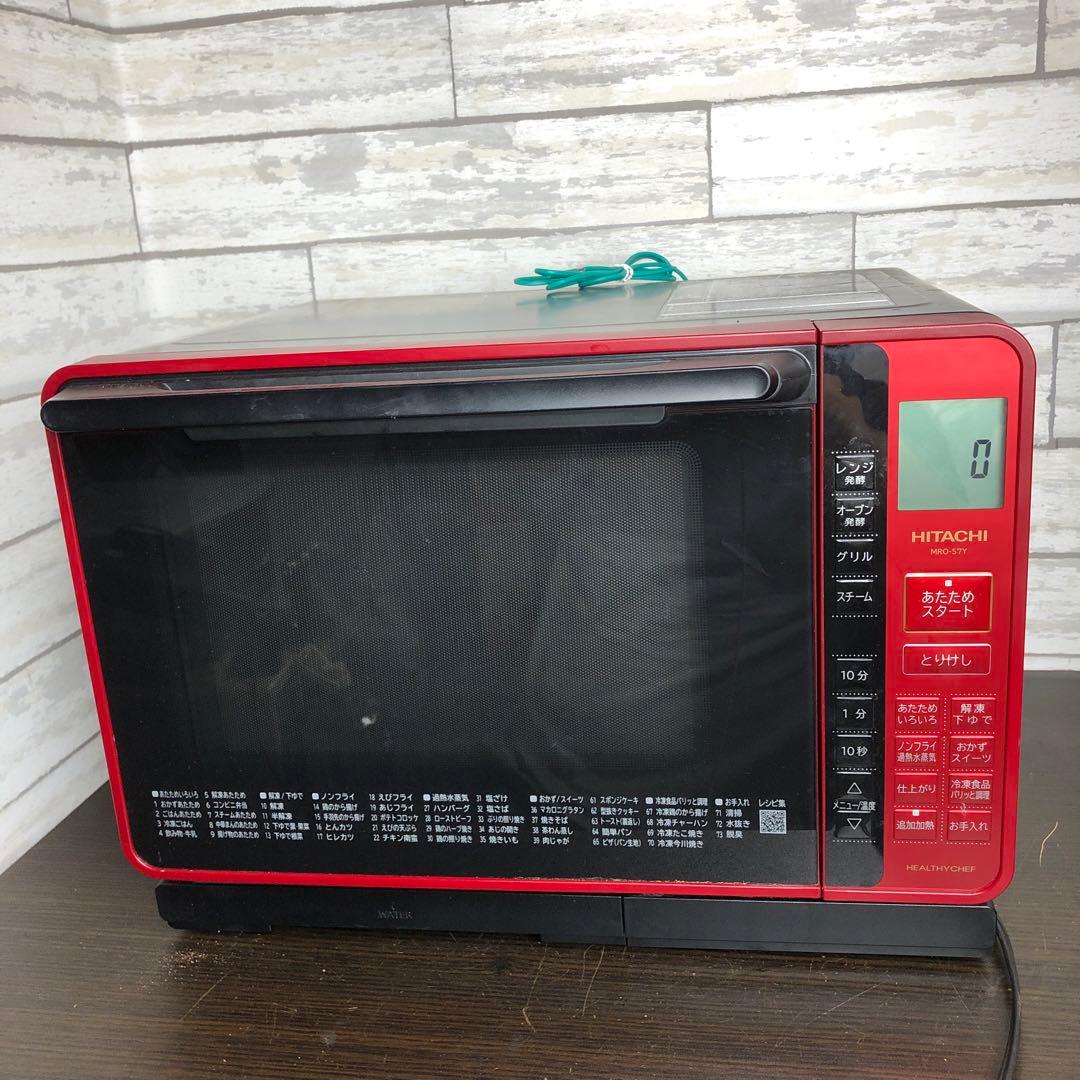 日立 ヘルシーシェフ MRO-S7Y スチームオーブンレンジ 2022年製
