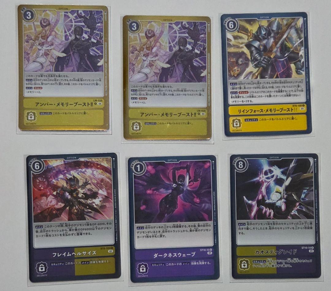 デジモンカード　マスティモン　デッキ　デジカ