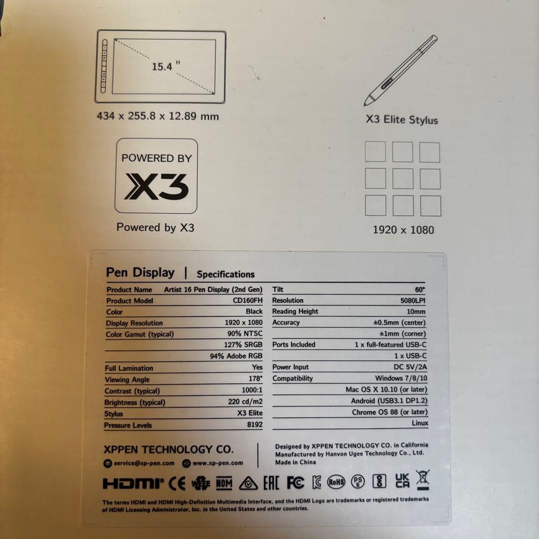 XP-PEN Artist 16 セカンド