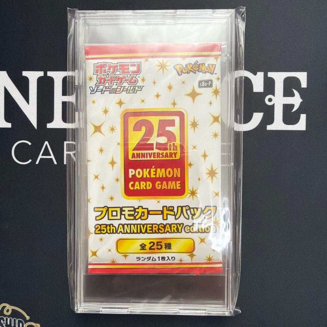 ポケモンカード 25周年記念プロモパック 未開封　アニバーサリーエディション
