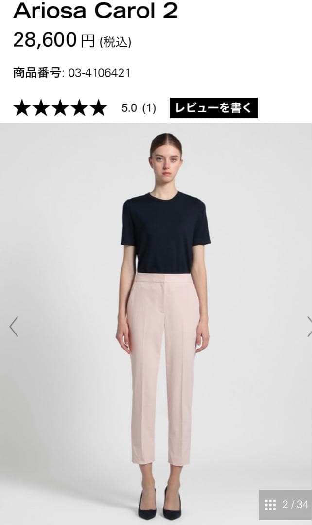 セオリーリュクス 2024SS 定番ARIOSA CAROLパンツ　新品