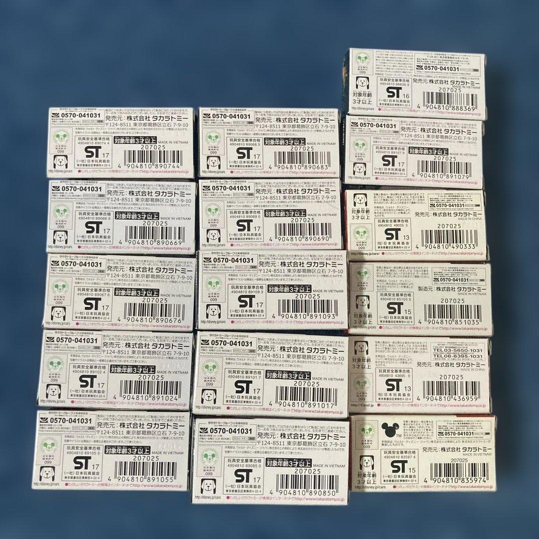 カーズトミカ16￼台セット