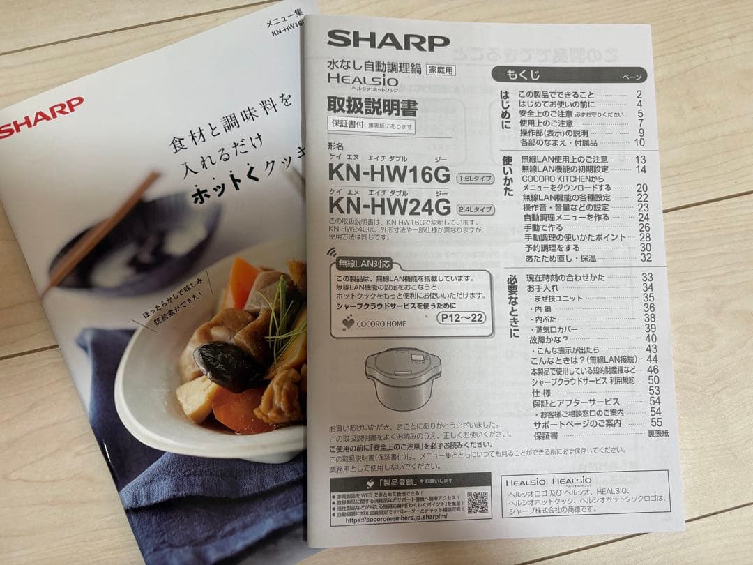 SHARP HEALSIO ホットクック　ホワイト