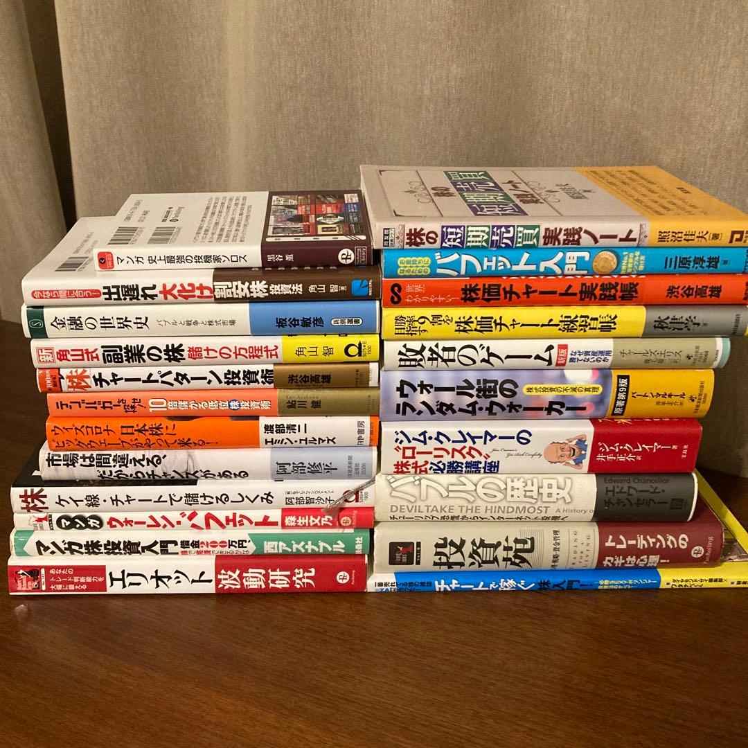 株投資本 22冊 まとめ売り ジムクレイマー、バフェット、敗者のゲームなど