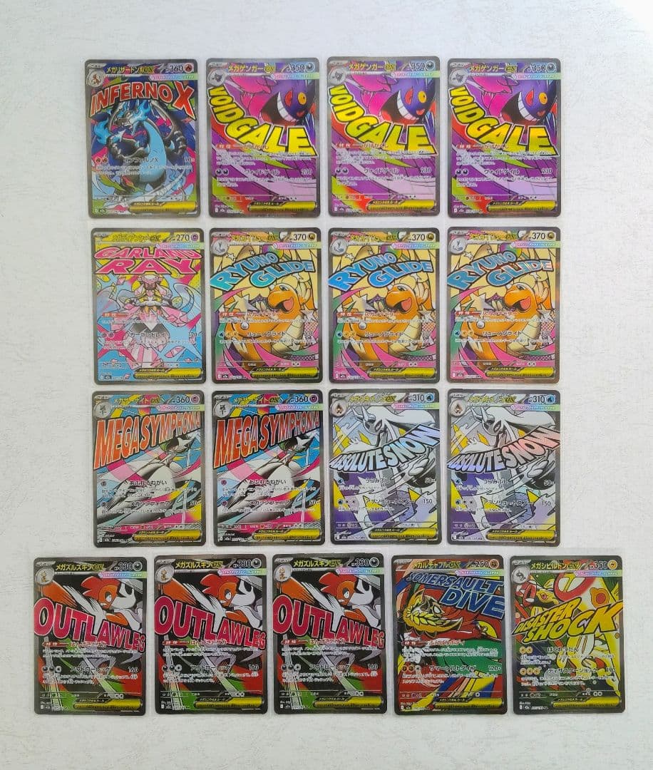 ポケモンカード メガドリームex MA 17枚 まとめ売り