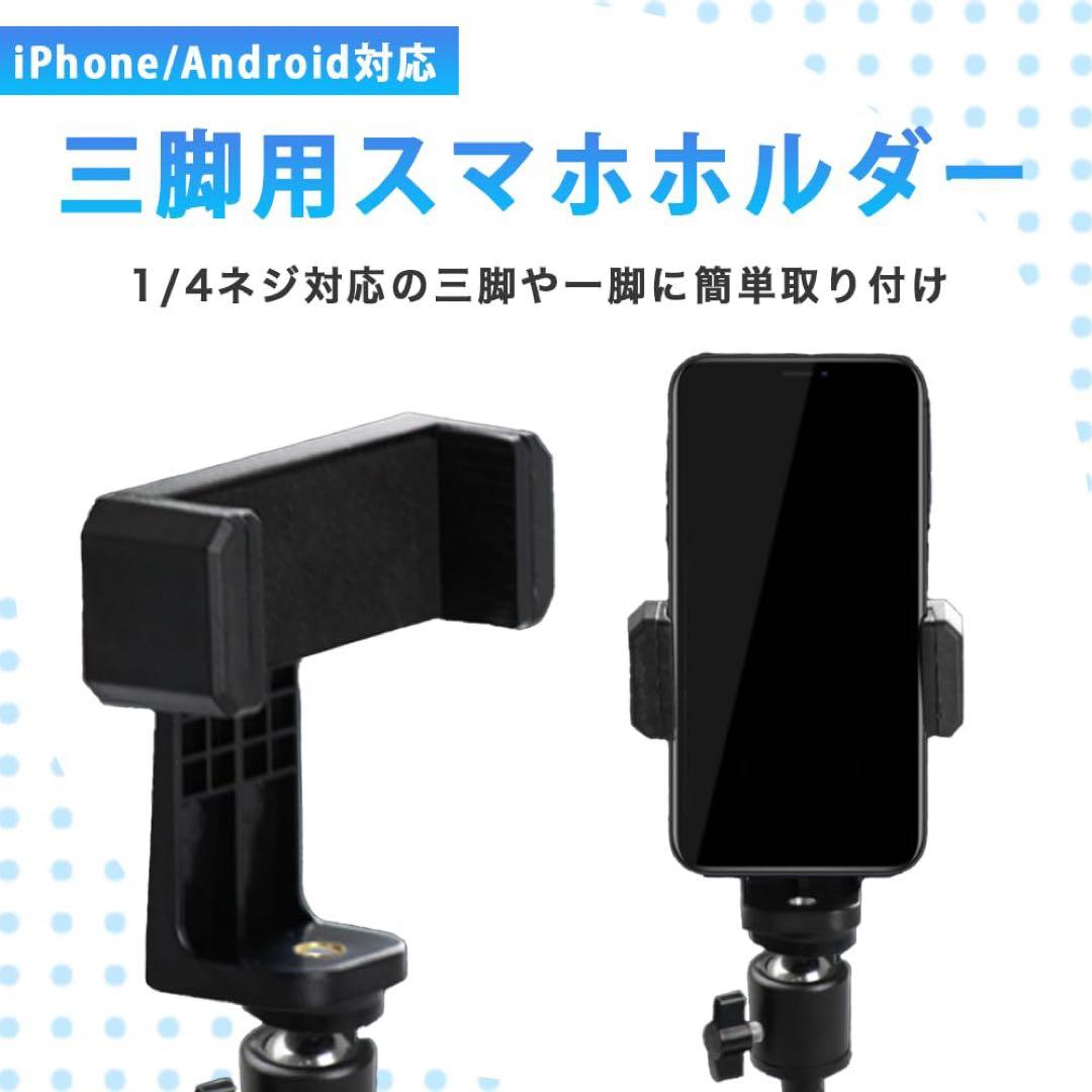 ꕤ︎︎ ELECSIL スマホホルダー 三脚 iPhone マウント 自撮り