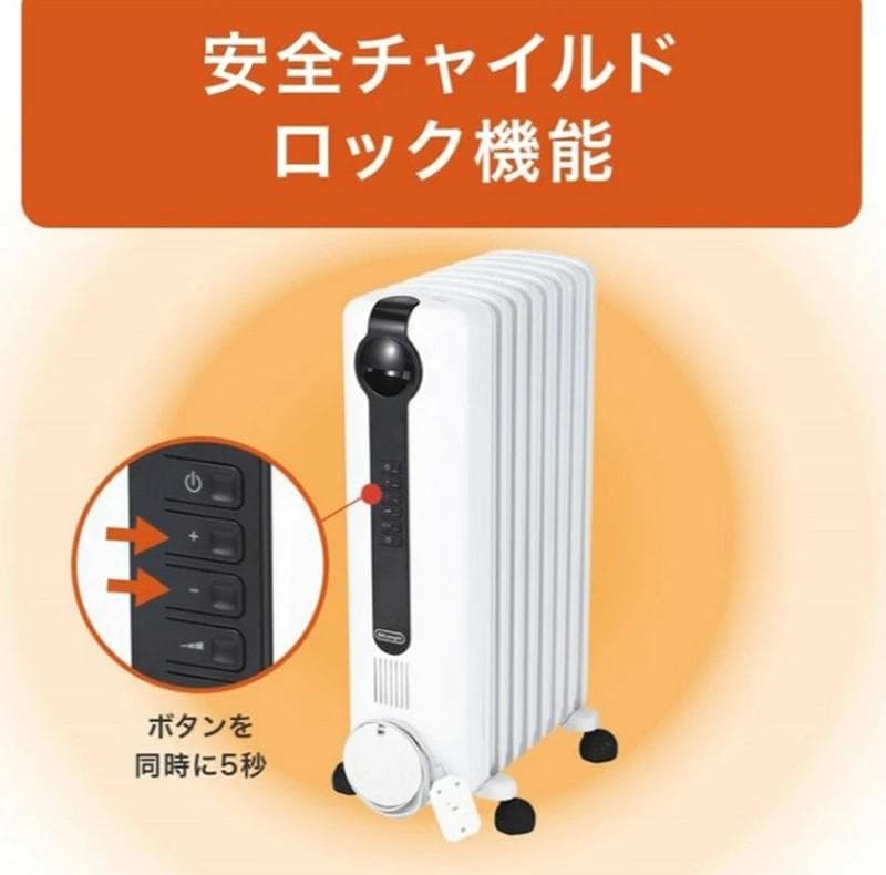 新品★De’Longhi デロンギ オイルヒーター 8畳～10畳 JRE0812