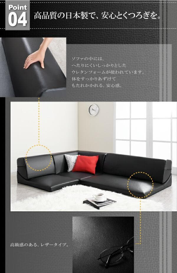 ソファー 3人掛け レザー ローソファ コーナーソファ 【ブラック】