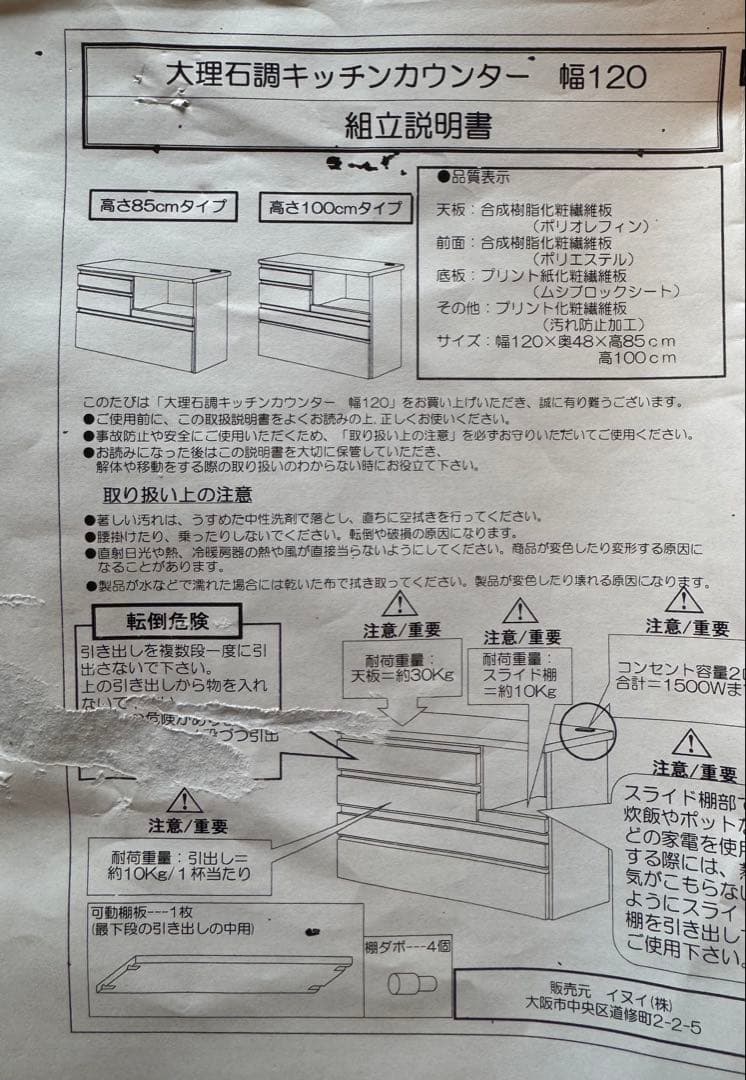ベルメゾン　キッチンカウンター　木目柄　大理石調天板　120cm