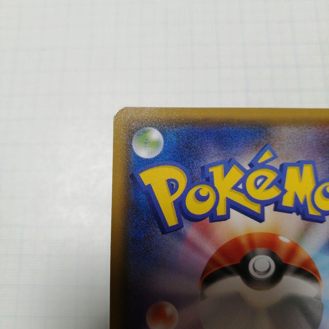 ポケモンカード　シロナ　sr