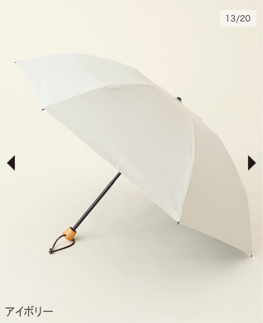 SUN BARRIER 100 ３段折 / コンビmoku(アイボリー)