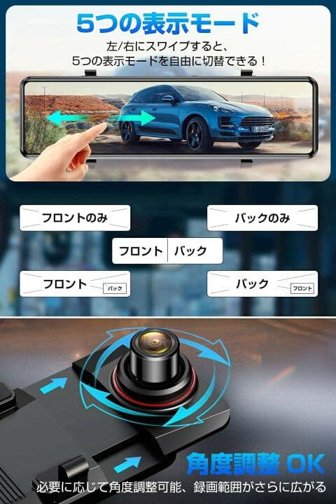 新品　ドライブレコーダー ミラー型 4K画質王 GPS追跡 前後 2カメラ 4K