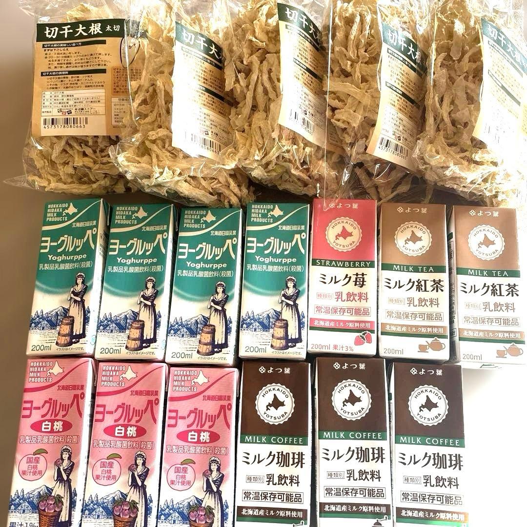 北海道限定‼️アソート