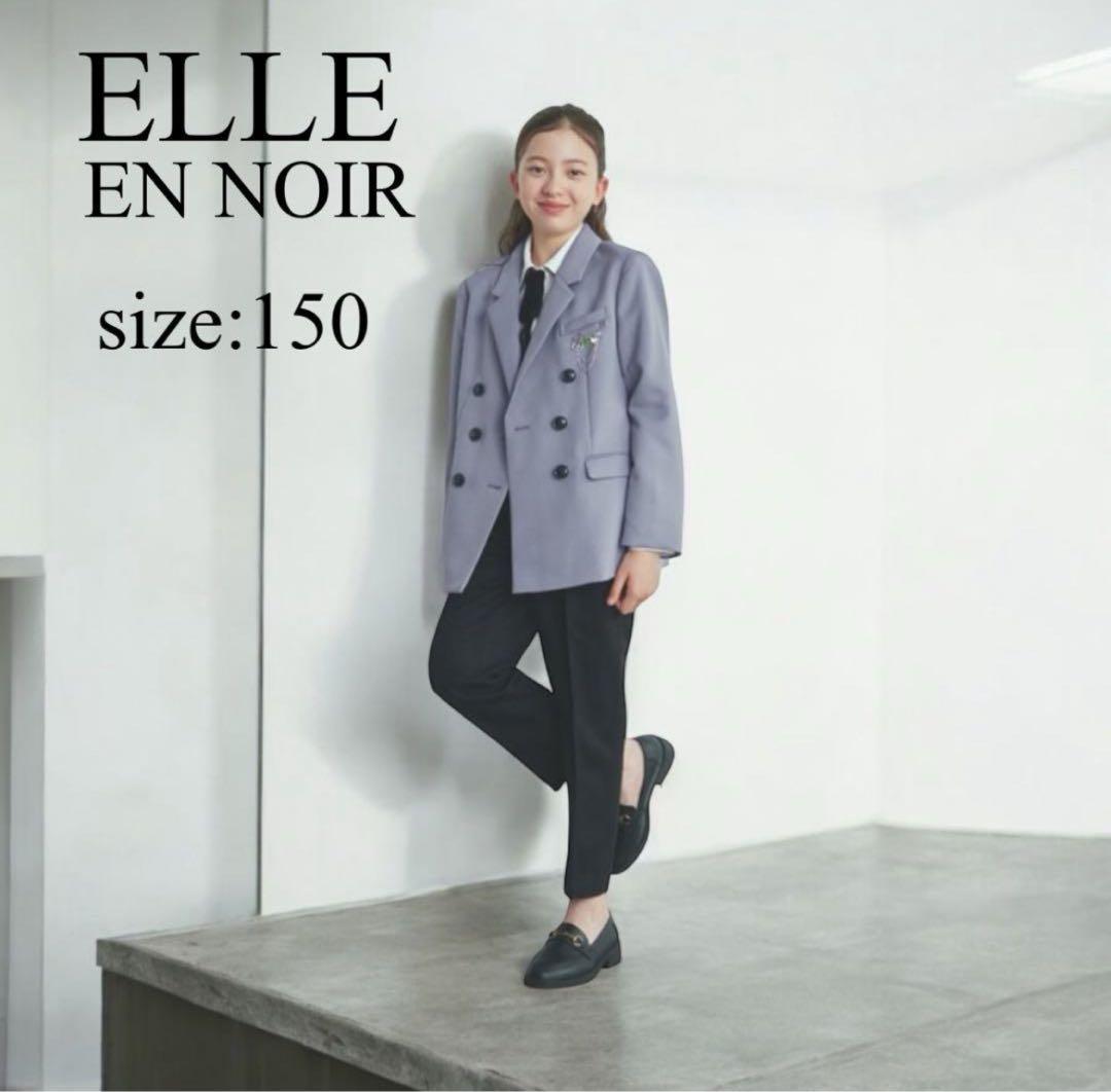 エルアンノワール　フォーマル　Wロングジャケット　パンツスーツ　卒服　150