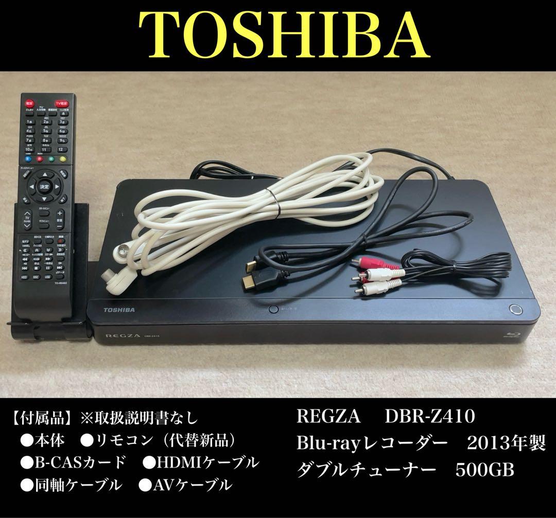 レコーダー TOSHIBA REGZA DBR-Z410 500GB