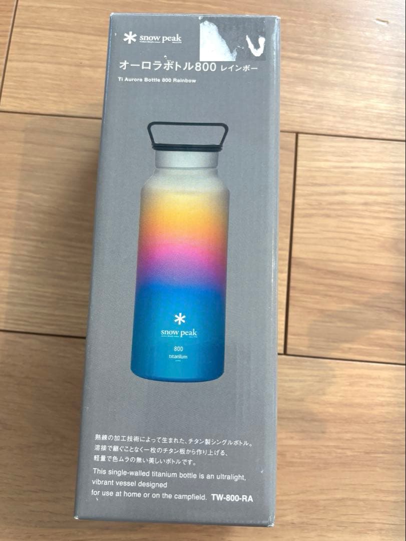 【Diego】未開封 スノーピーク  peak オーロラボトル
