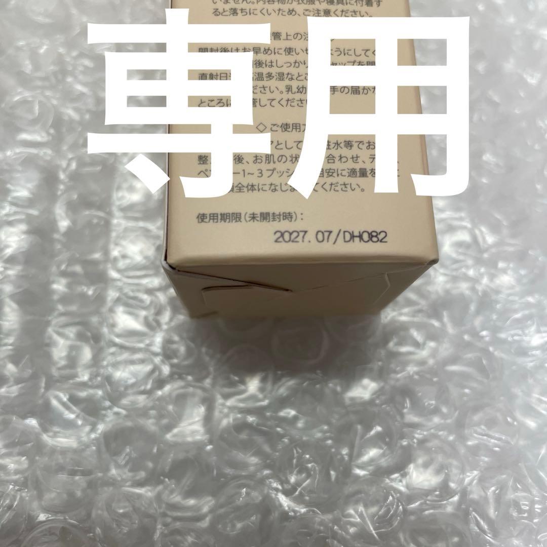 乳液・ミルク YANA3