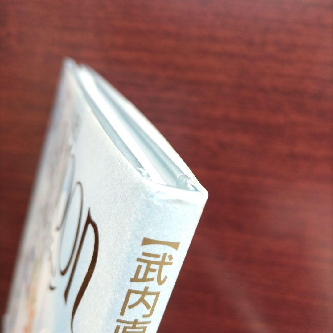 美少女戦士セーラームーン 画集 vol.1